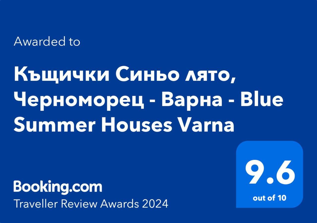 къщички синьо лято, черноморец - - Blue Summer * וארנה